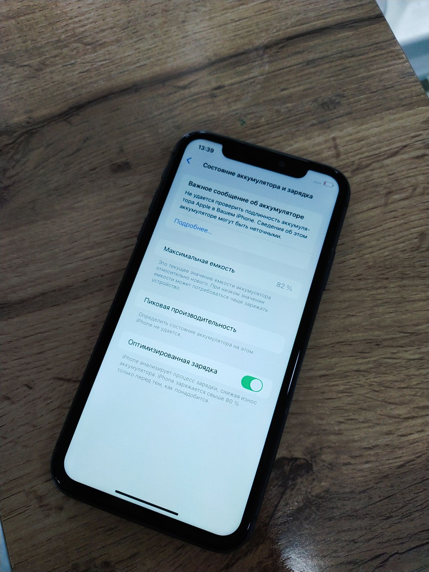 Iphone 11 128GB в отличном состоянии