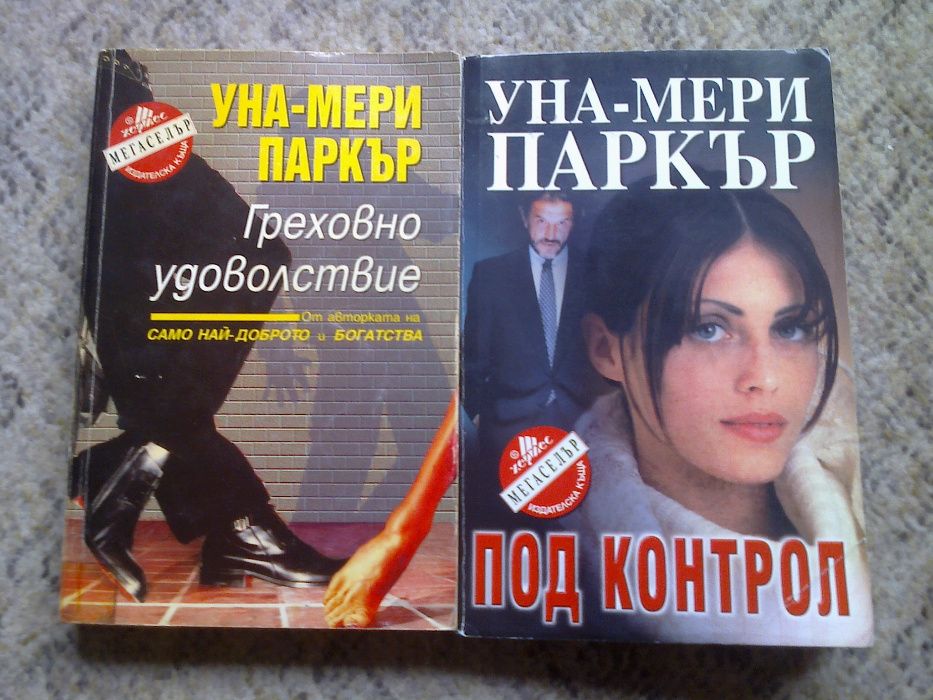 Трилъри - "Хермес"