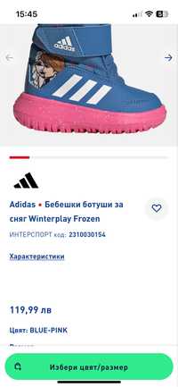 Детски ботушки adidas