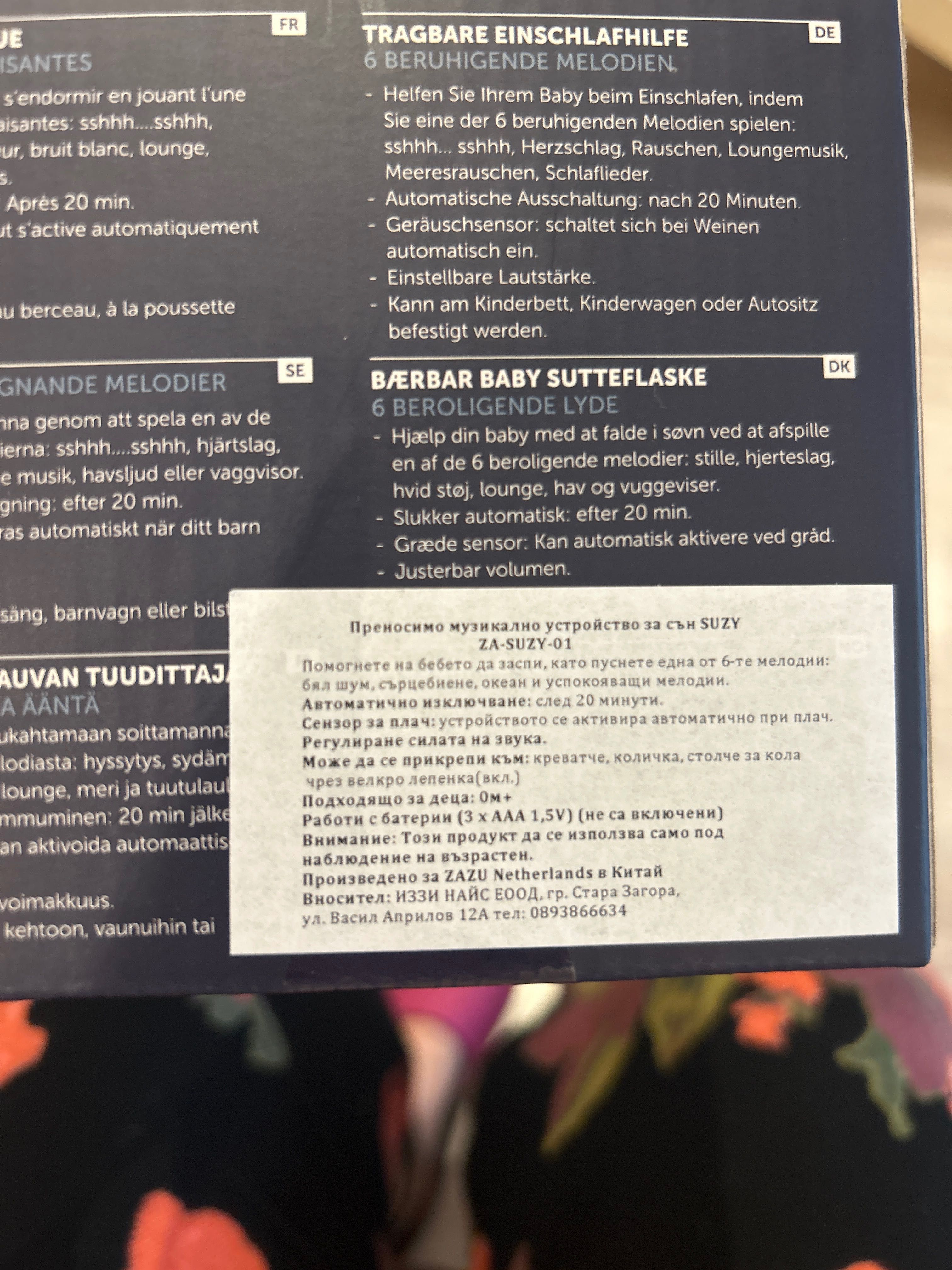 ZAZU- преносимо музикално устройство за сън