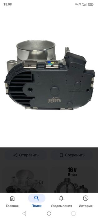 Дроссельная заслонка