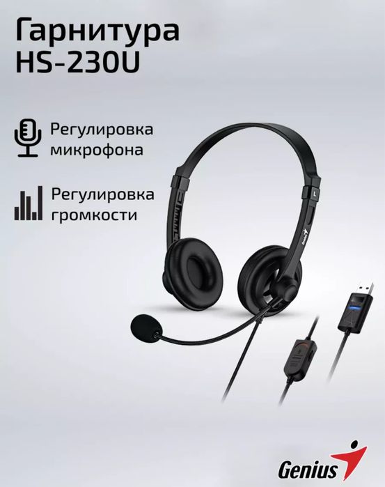 USB наушники гарнитура с микрофонным