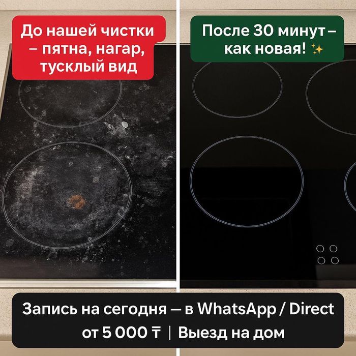 Полировка плит и варочных поверхностей | Как новые за 1 час!