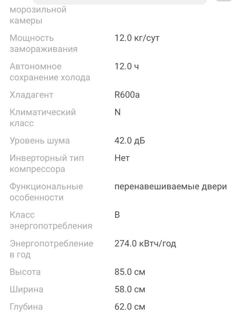 Продам холодильник 35000