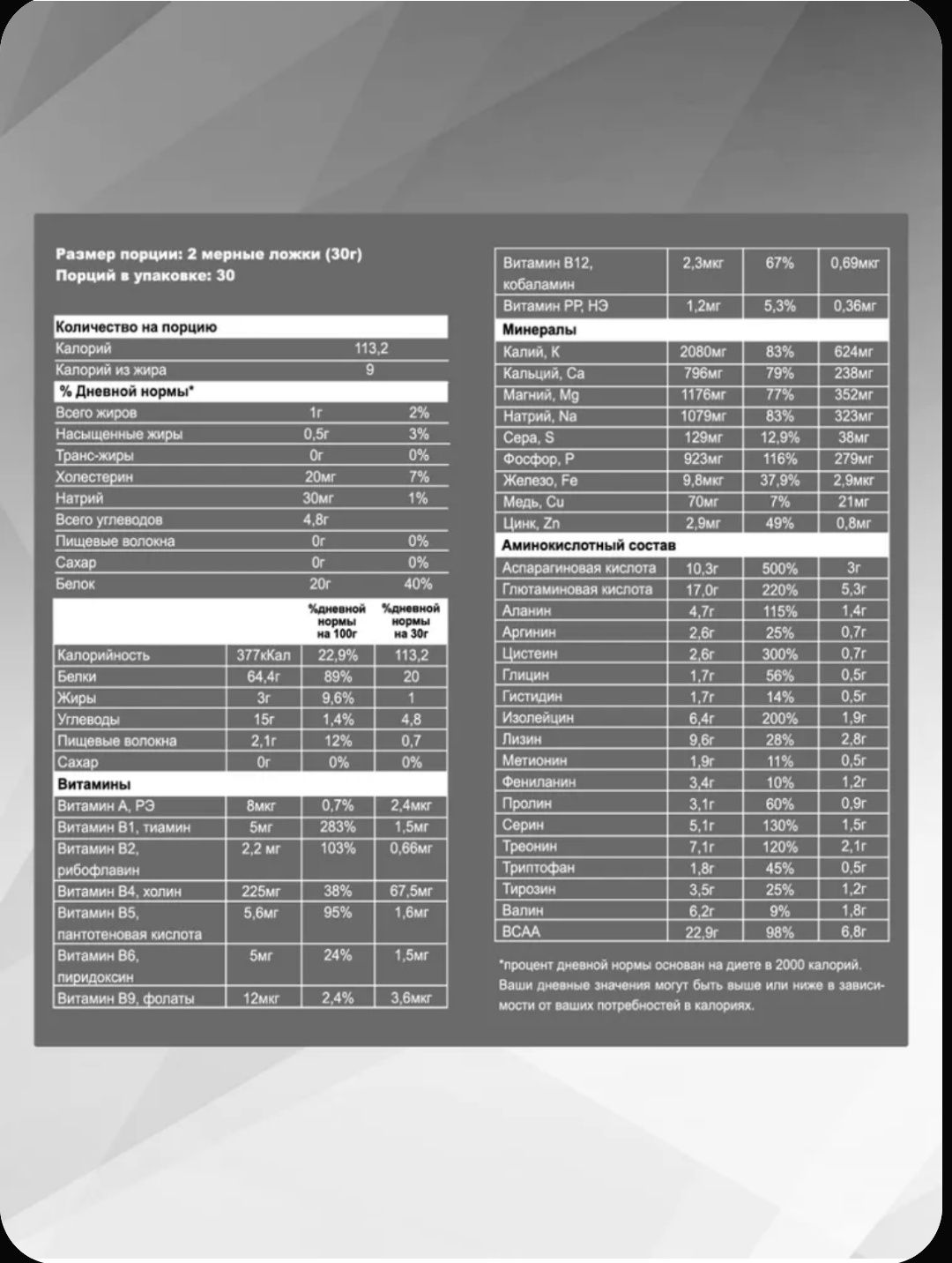 Protein  20 GR li