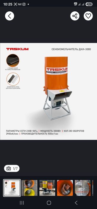 Сенодробилка зернодробилка