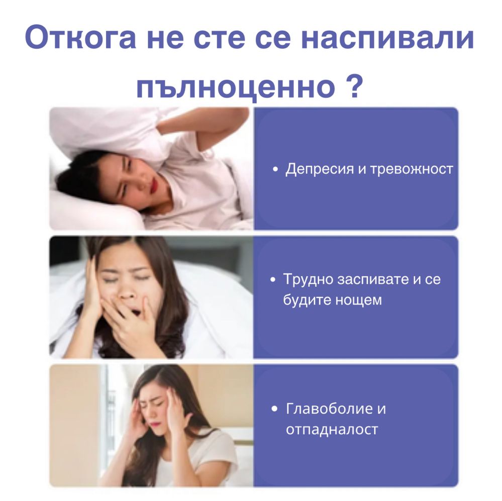 Лепенки за сън с изцяло натурални съставки Sleep Patch