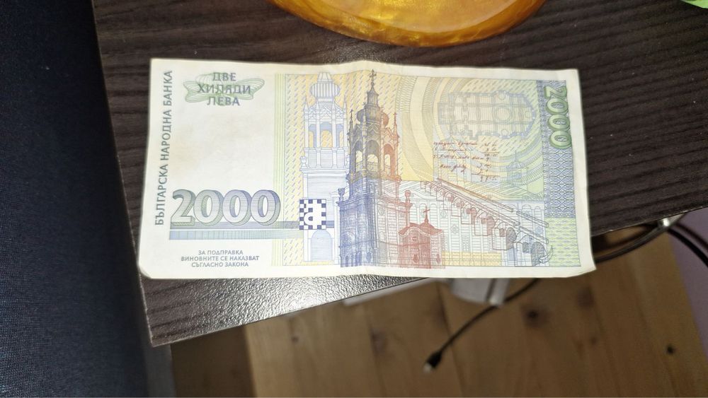 2000лв от 1996г за ценители