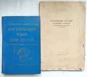 Скультэ "Английский язык для детей", 1993 г., цена за обе книги