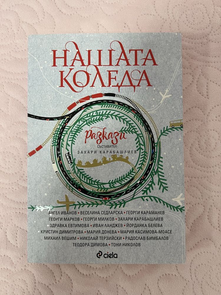 Книги - 5лв