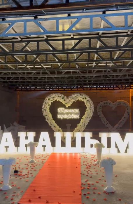 Анашым поздравления Marry me