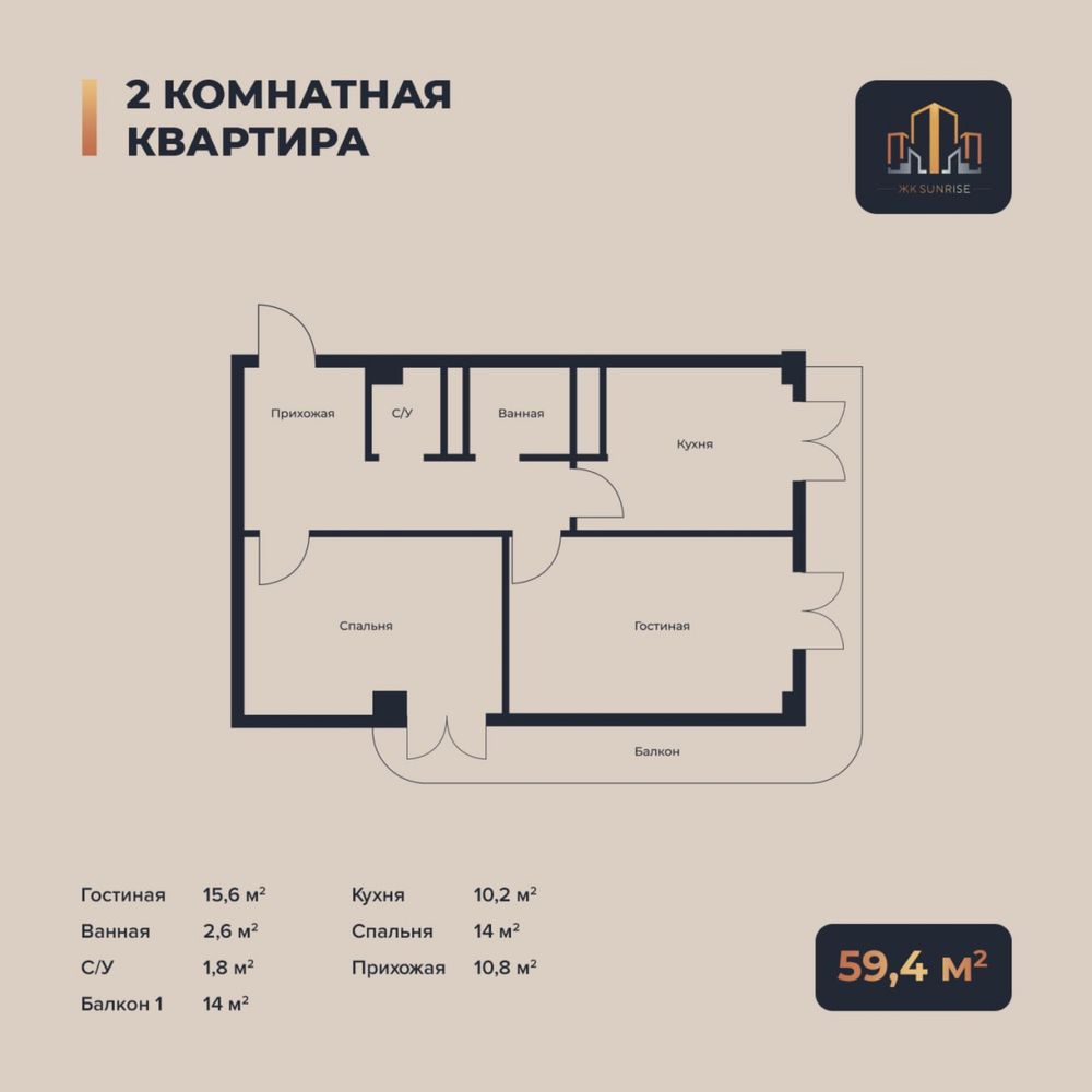 2 комнатная квартира в новостройке