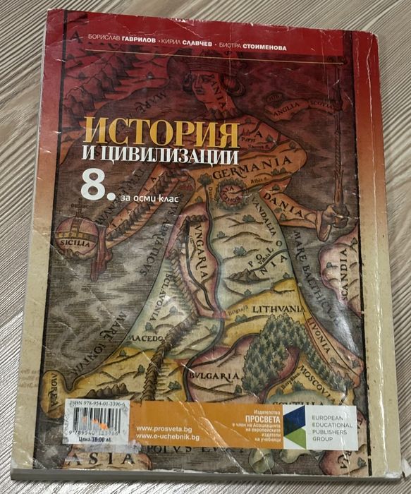 Учебници за 8 - 12 клас по новата програма