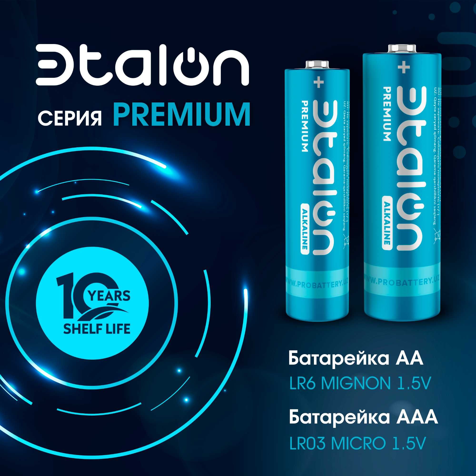 Батарейки алкалиновые премиум класса ЭTALON LR6 (AA) 12 шт на блистере
