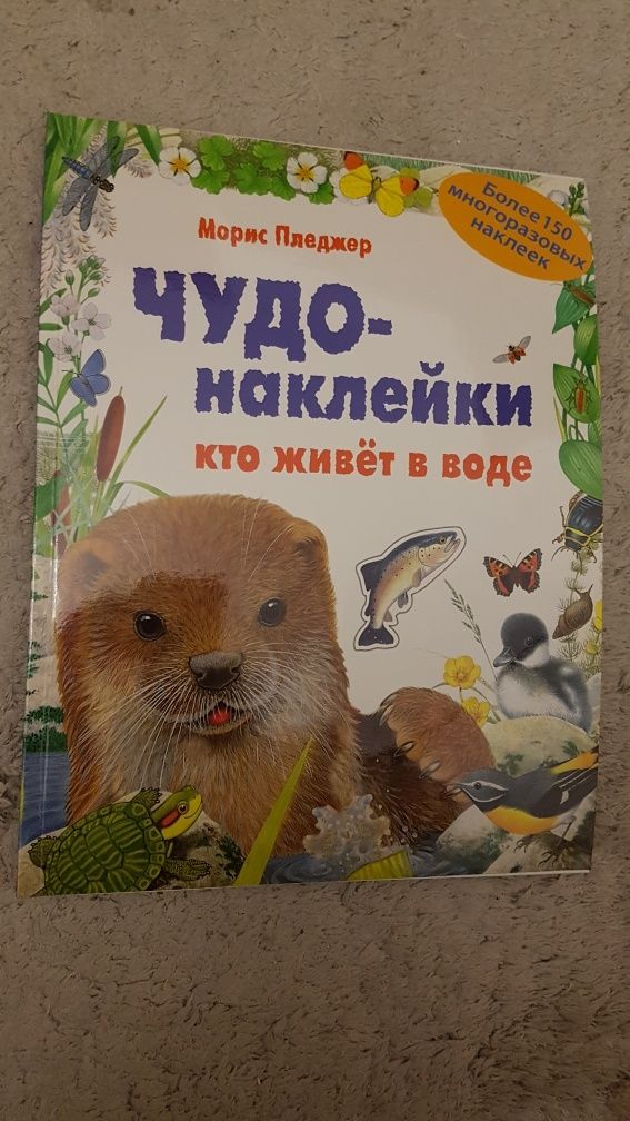 Детские книги для детей книги для взрослых