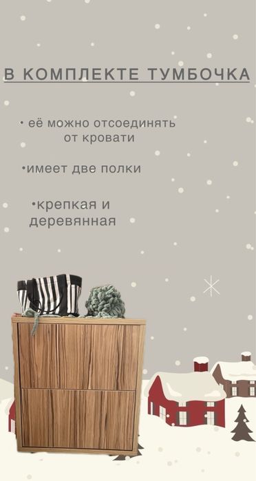 Кровать с матрасом и тумба)