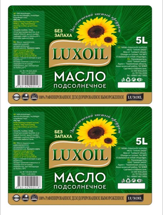 Yo'g' mahsulotlari!!