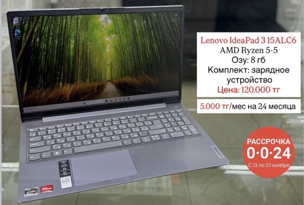 Офисные Ноутбуки от 55.000 тг Рассрочка 0-0-24