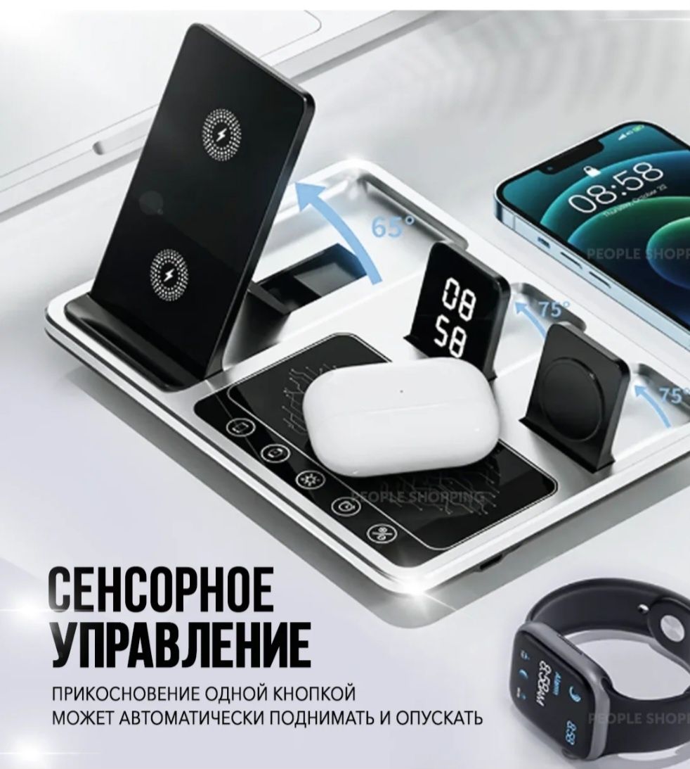 Беспроводная зарядная станция  4 в 1