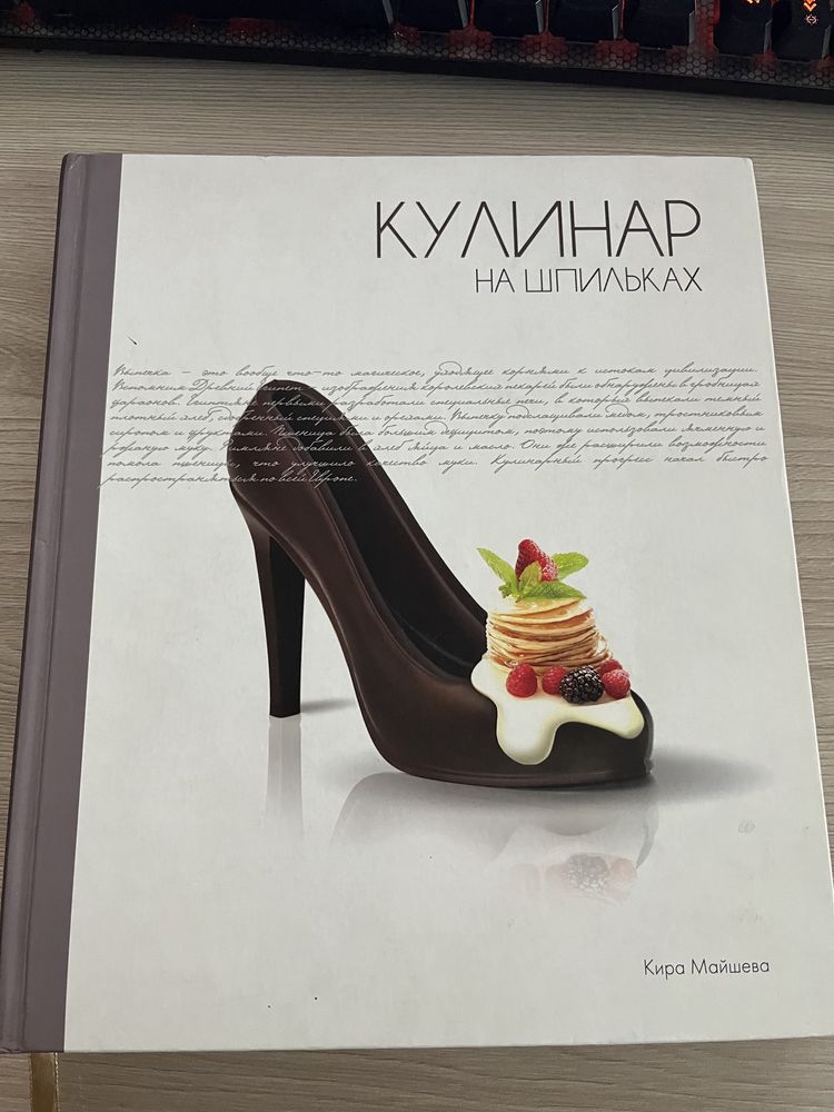 Книги по кондитерскому делу