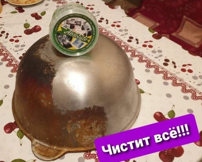 Супер-чистящее средство Абсолют!