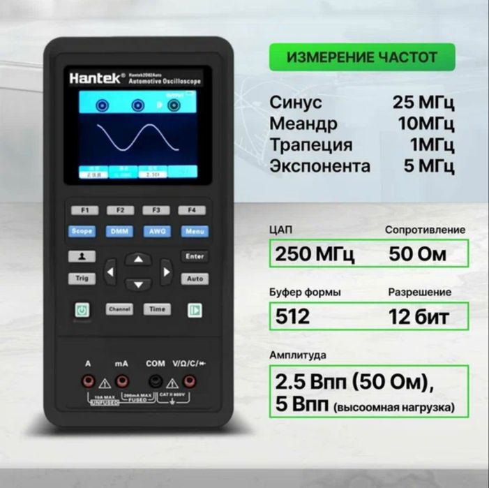 Портативный осциллограф-мультиметр Hantek 2D42