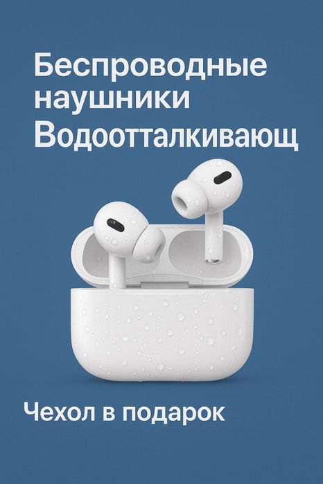 беспроводные наушники Bluetooth