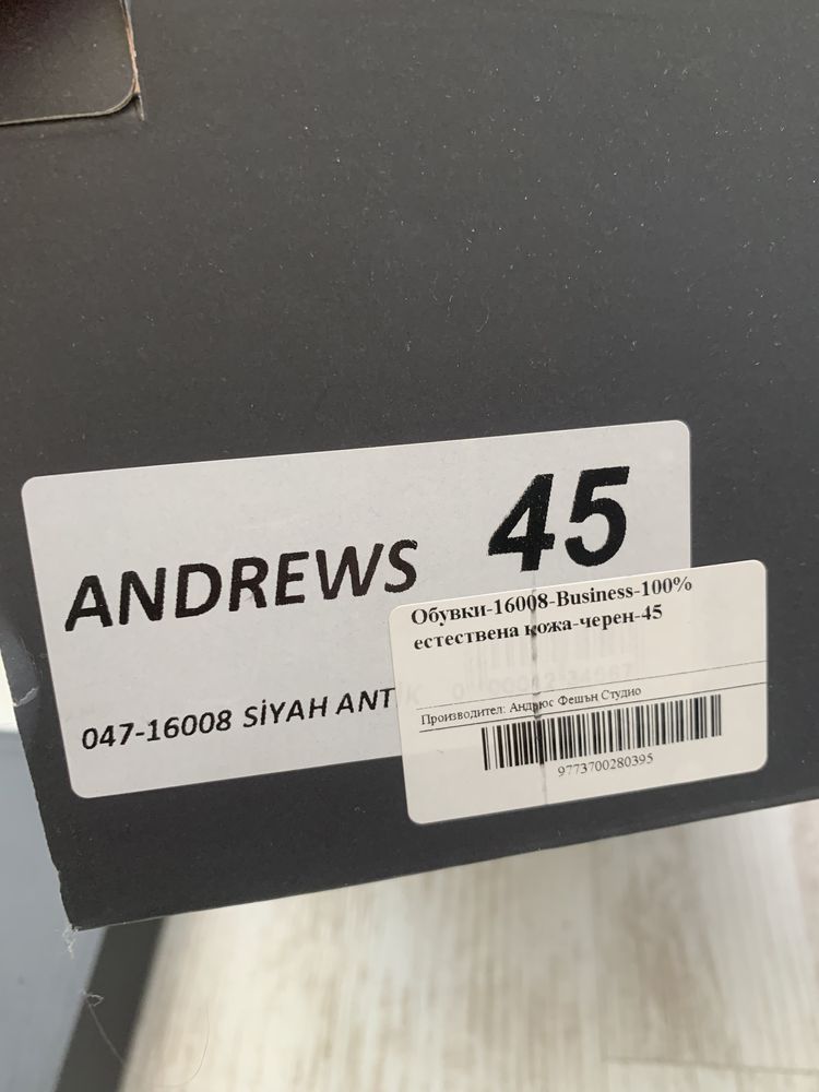 Мъжки обувки от естествена кожа Andrews