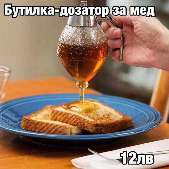 Бутилка дозатор за мед