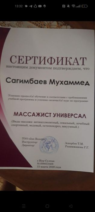 Профессиональный массаж в астане