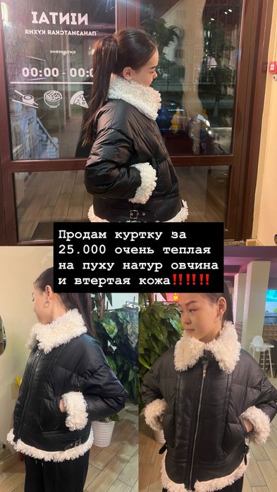 Продам куртки в идеальном состоянии