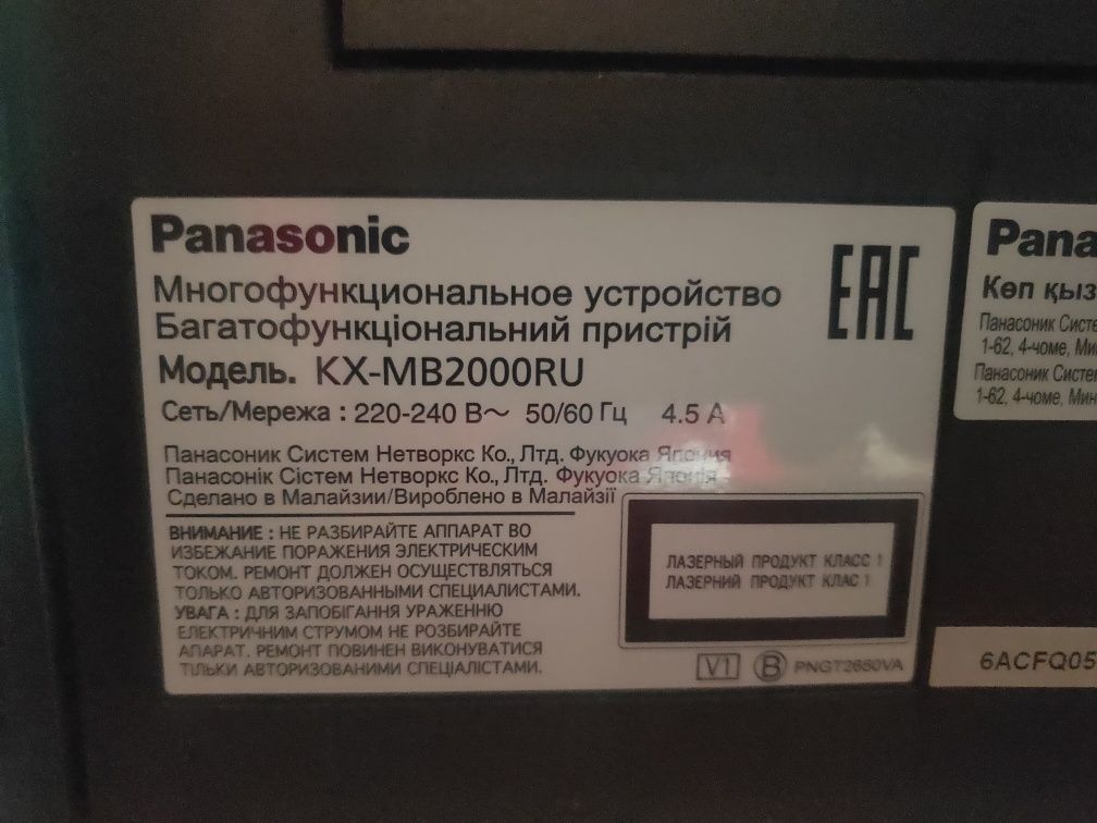 80 000 тг. МФУ принтер, сканер, ксерокс Panasonic KX-MB-2000