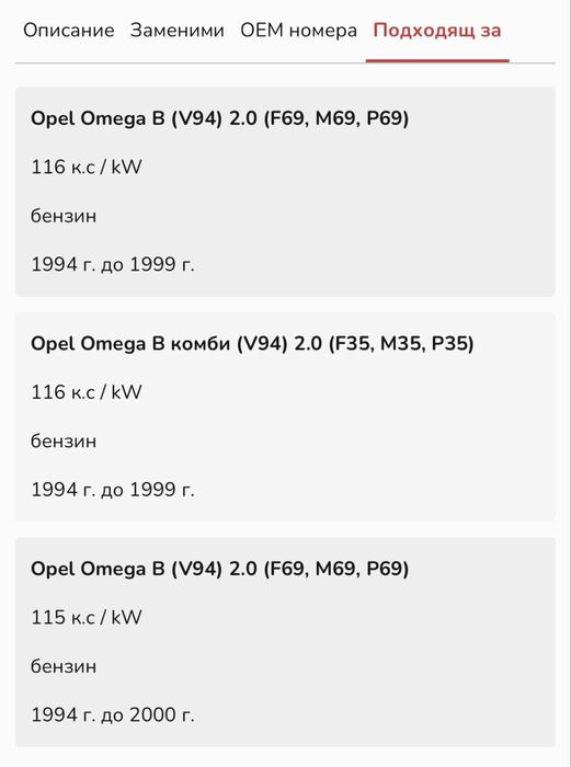 Съединител комплект Sachs за  Opel Omega B 2.0