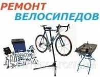 Velosiped tuzataman