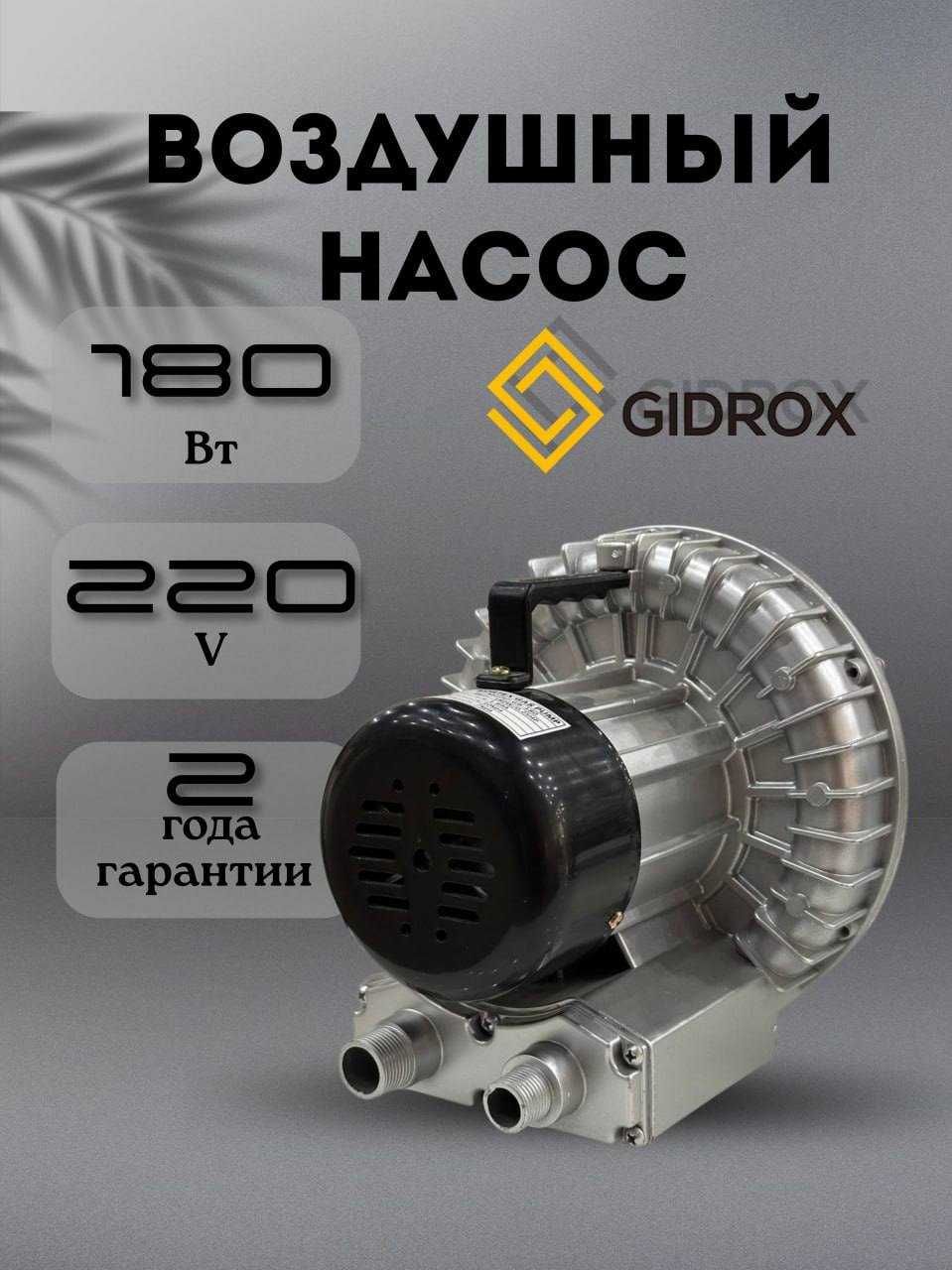 Hovo nasoslari. Газовые воздушные насосы