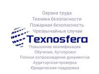 Услуги по охране труда по Узбекистану аутсорсинг