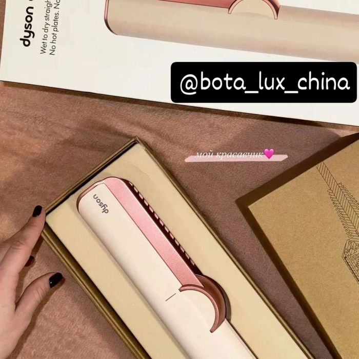 Дайсоны и айрстрейты