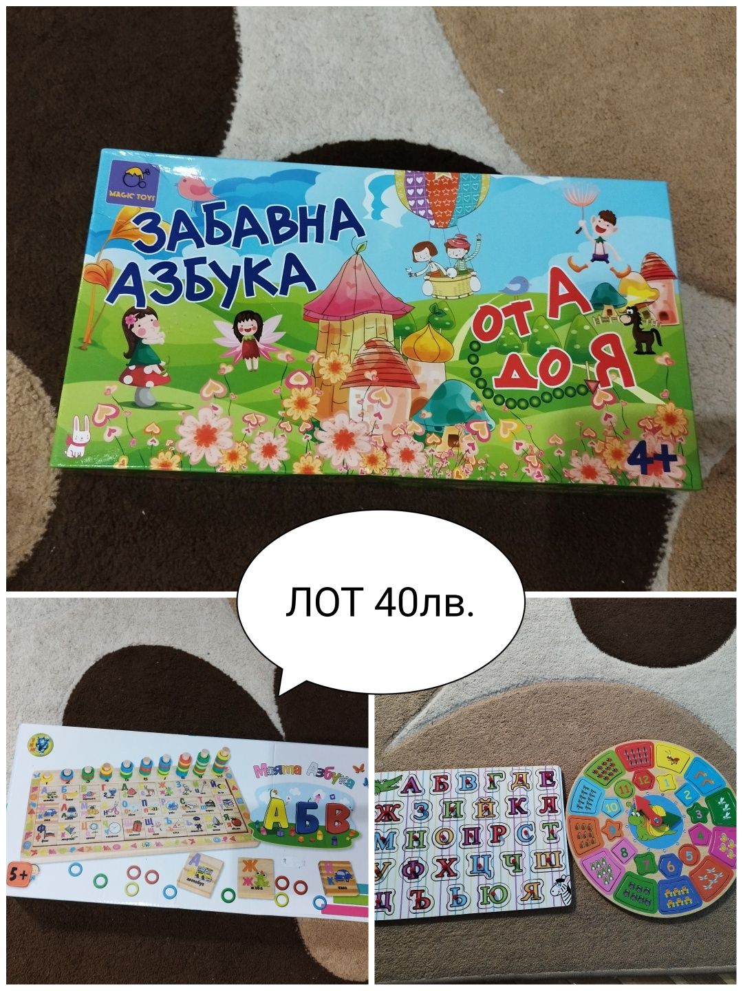 ЛОТ занимателни игри