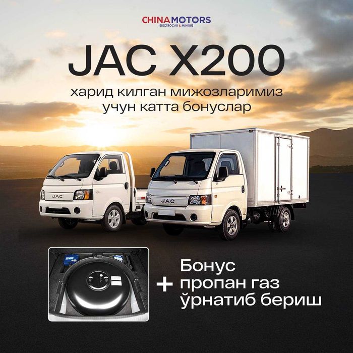 JAC X200 propan gaz o'rnatib berish bonus