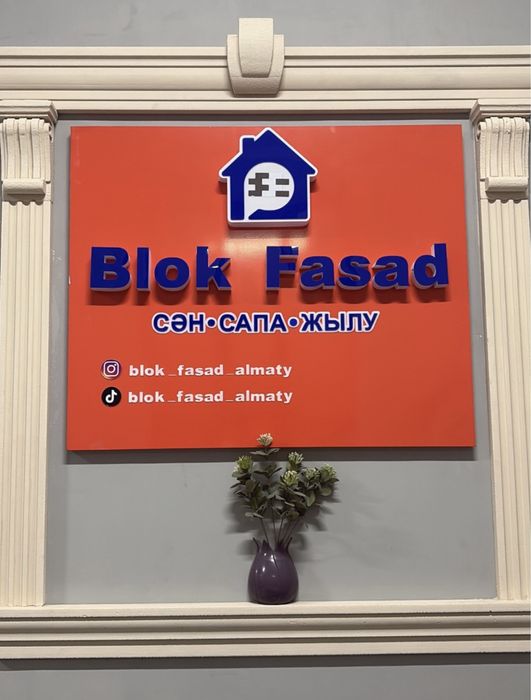 Термопанели от 2400 тг/м², Утепление и Красота фасада!