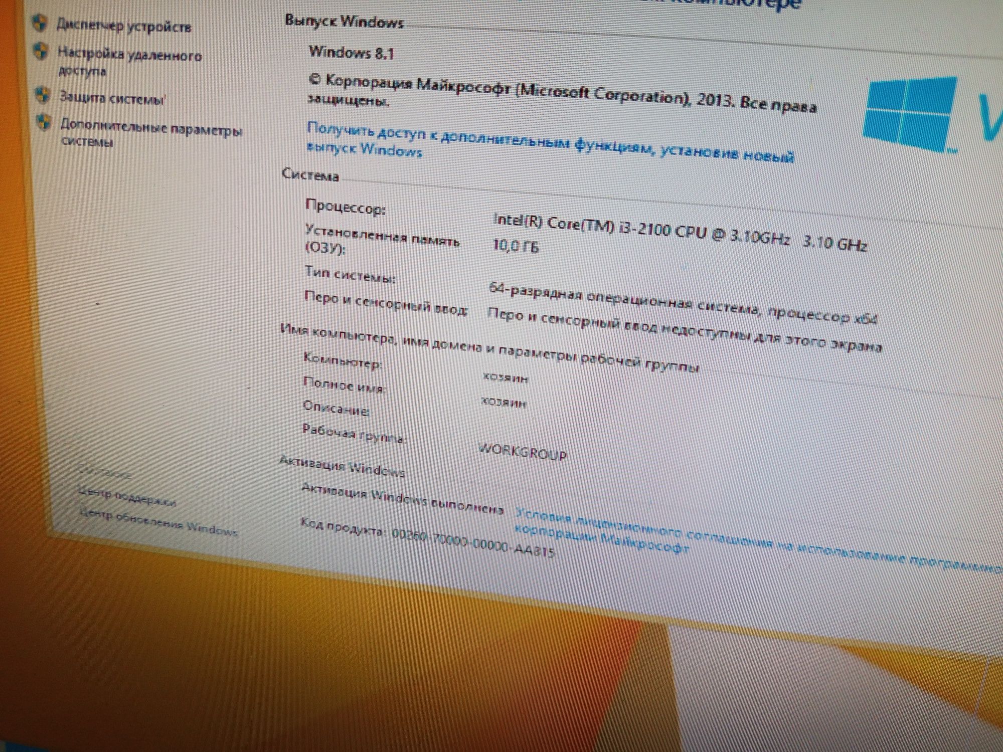 Продам ПК в сборе
