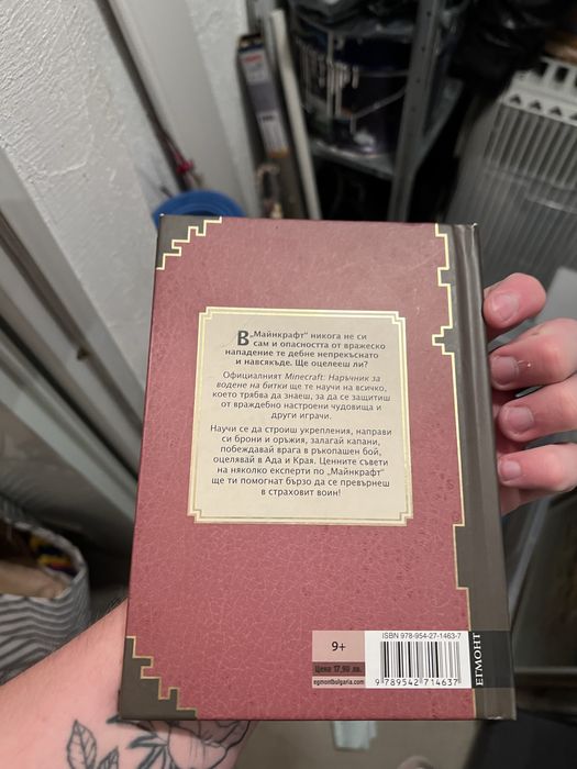 Книги детски, за дома,