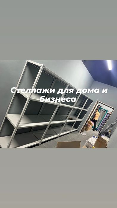 Стеллаж металлический полка складская гаража дома склада