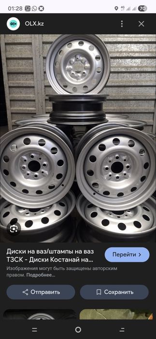 Продам диски на 13