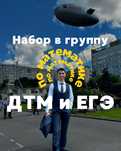 Репетитор по математики