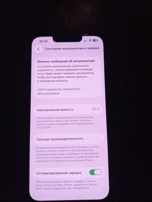 Iphone 13 srochna sotiladi