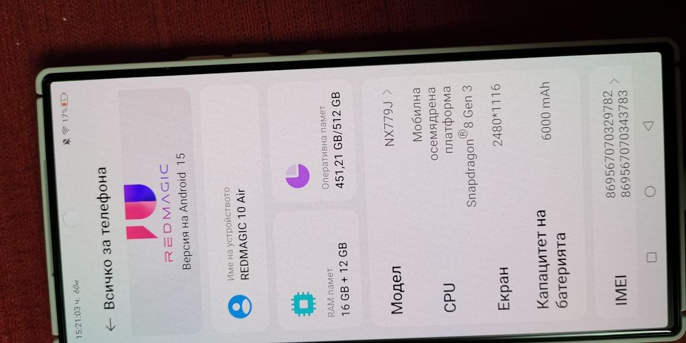 Продавам геймърски RedMagic 10 air ram16/512