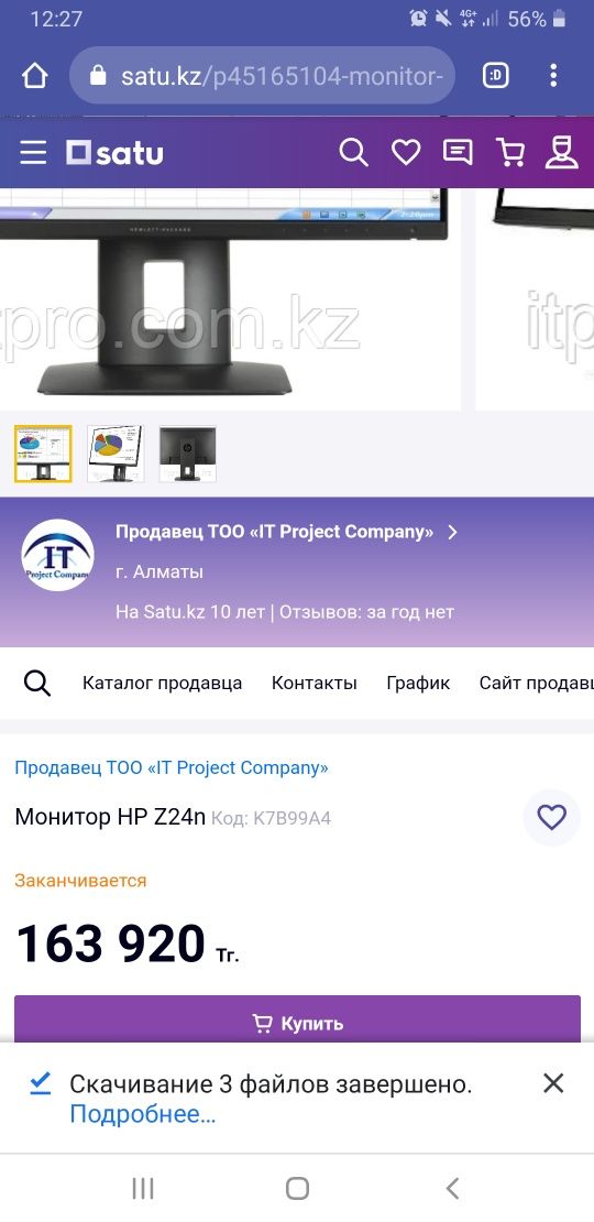 Продам новый Z24