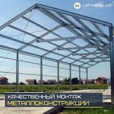 Сварочные работы любой сложности качественно и в срок .