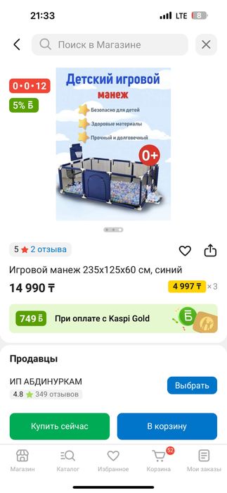 Манеж игровой детский